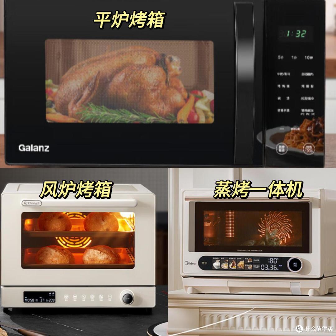 2024年家用烤箱选购指南？家用烤箱怎么选不踩雷？美的、海氏、长帝、格兰仕哪个牌子更好用？