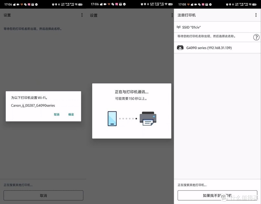 商用家用皆宜 无线多能 佳能G4891加墨式高容量传真一体机试用