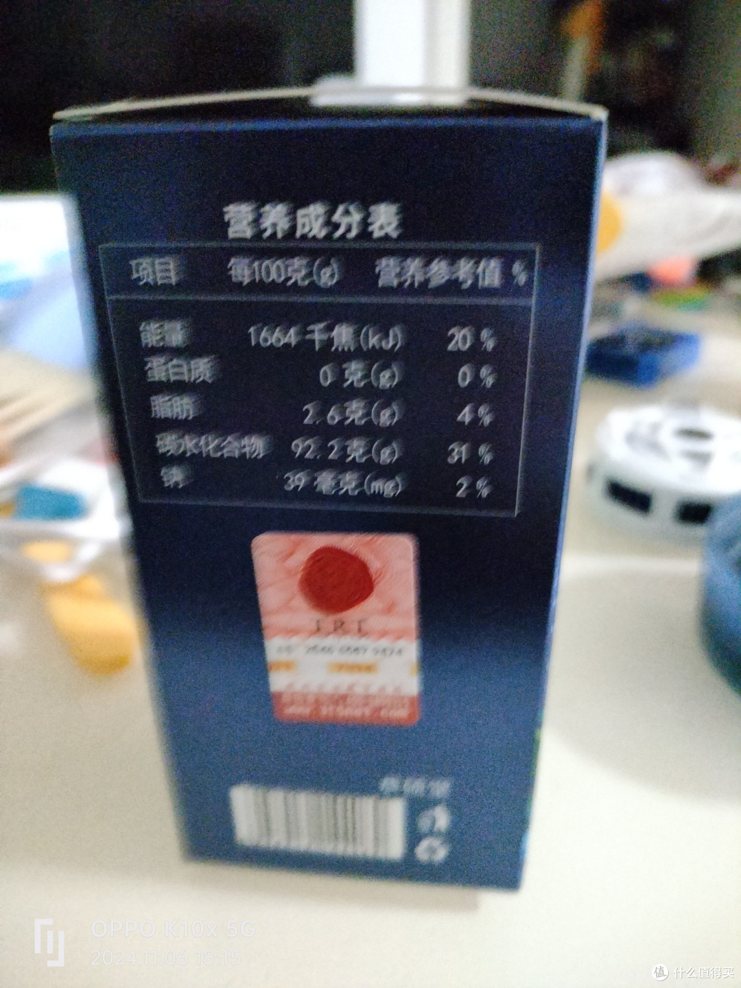 北京同仁堂黑加仑蓝莓叶黄素酯片护眼