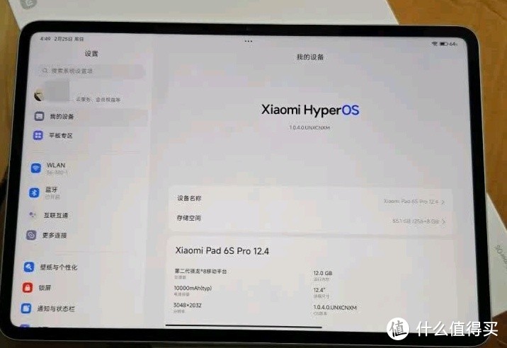 小米平板6S Pro 骁龙8Gen2，¥2799超值购！