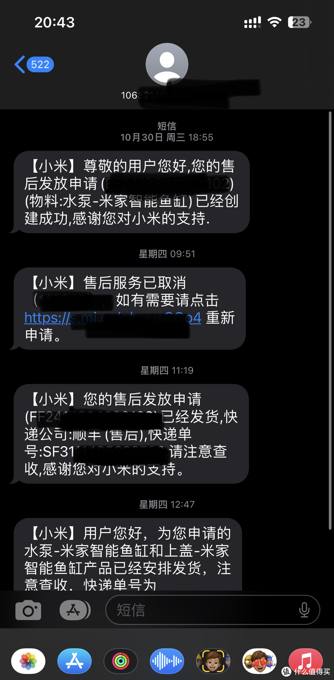 和小米的掰扯终于等来了结果——成功售后小米鱼缸盖板+水泵