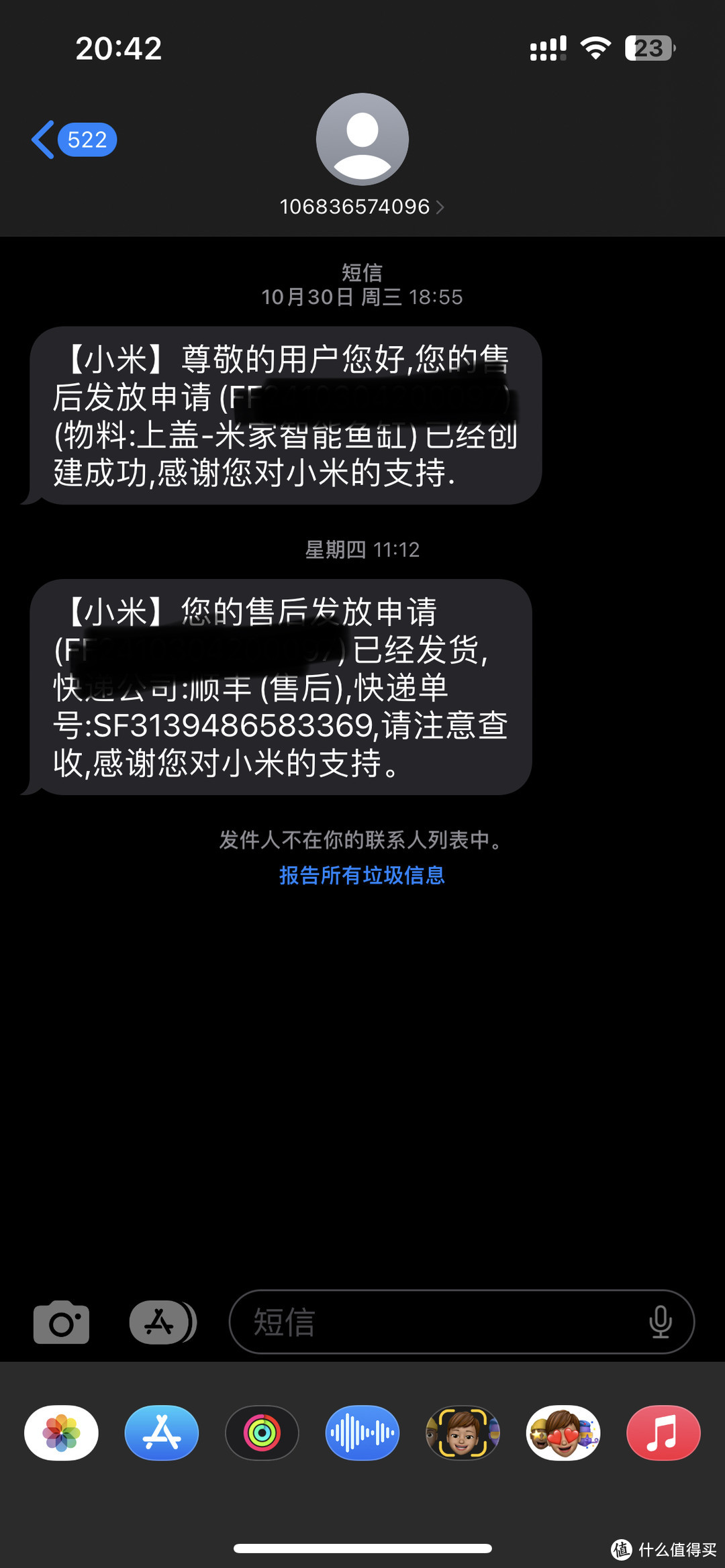 和小米的掰扯终于等来了结果——成功售后小米鱼缸盖板+水泵