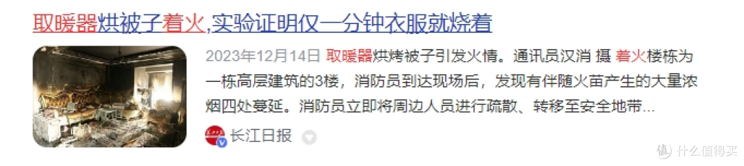 电取暖器什么牌子质量好又省电？五大畅销机型测评推荐