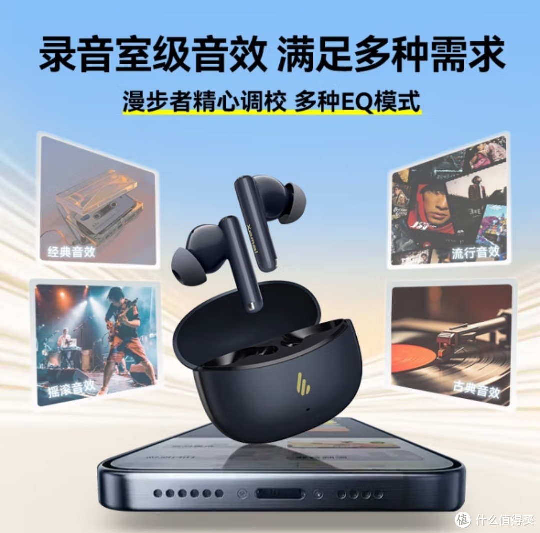 漫步者X5Pro，真无线降噪神器！