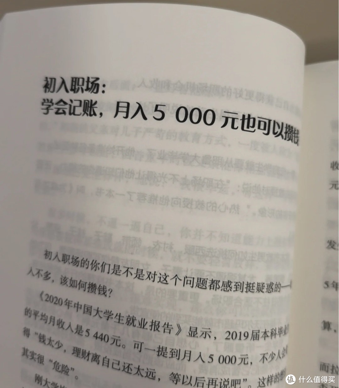 分享我的3个存钱方法