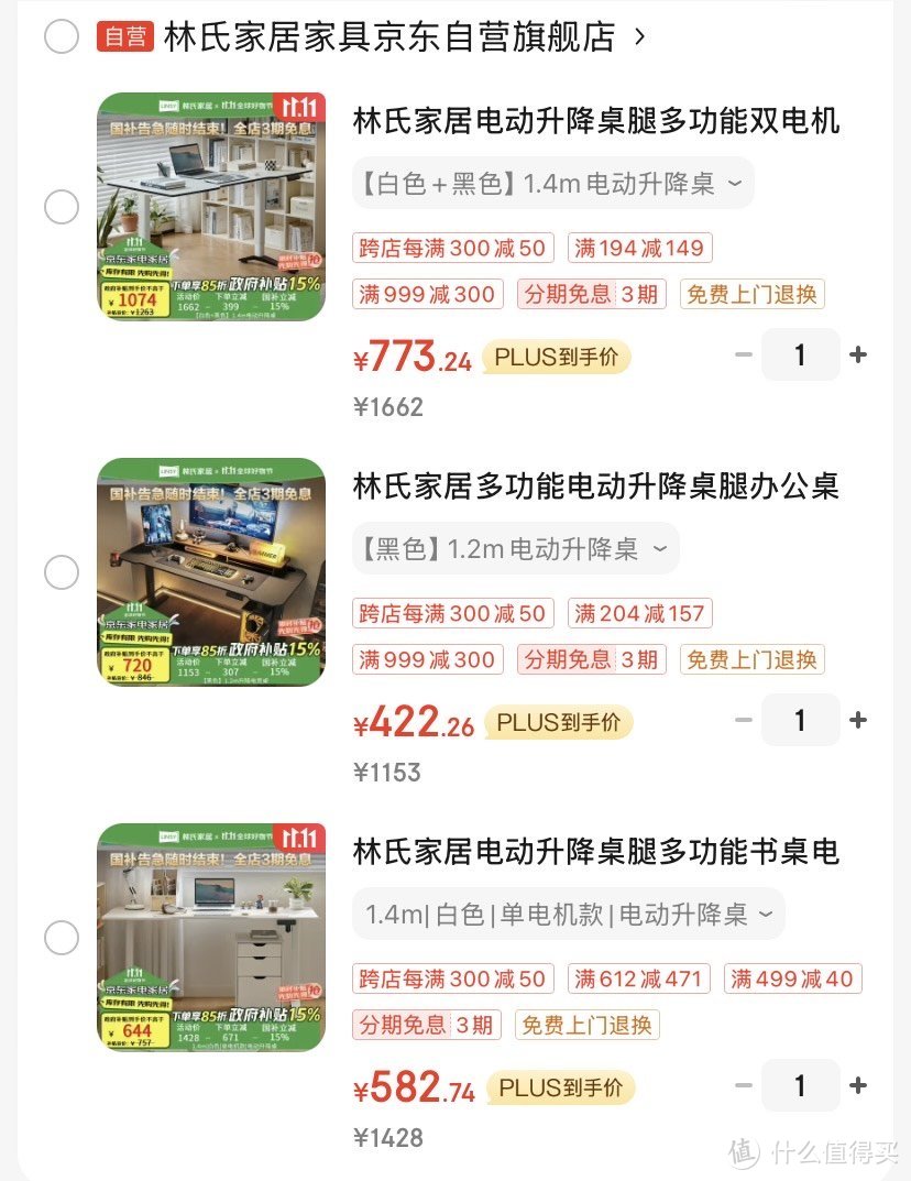 999-300膨胀券 升降桌产品价格汇总！