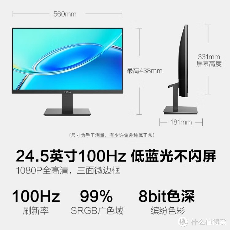 HKC V2511显示器：100Hz高刷新率，电竞玩家的首选！