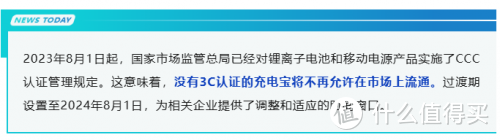 充电宝可以带上飞机吗？2024值得推荐的五款符合航空规定的充电宝