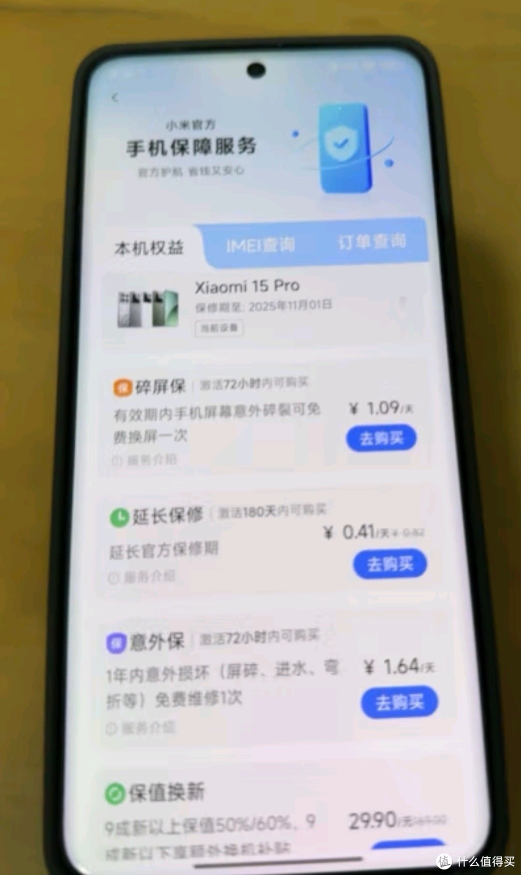 小米15Pro 徕卡光学Summilux高速镜头 骁龙8至尊版移动平台 徕卡潜望长焦 16+512 云杉绿 5g手机