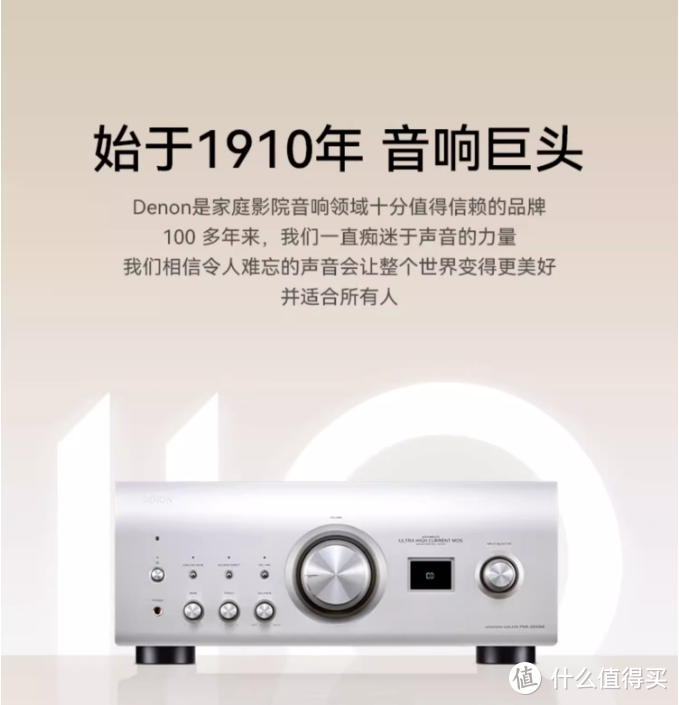 一首歌挑战！全网实力最强的HiFi功放天龙DENON PMA-3000NE