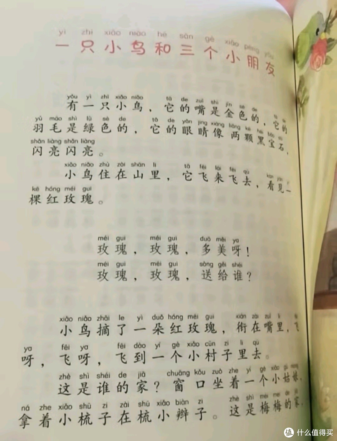 《小刺猬理发》：童真童趣，传递爱与智慧