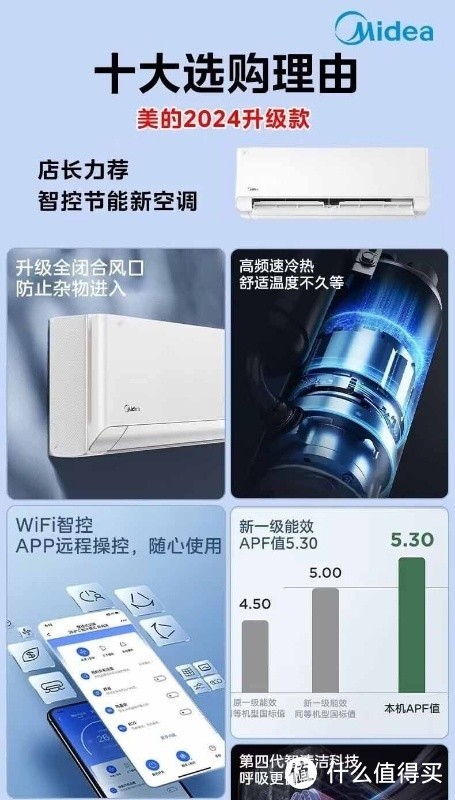 美的空调大1.5匹新一级能效冷暖变频家用智能卧室壁挂式空调挂机