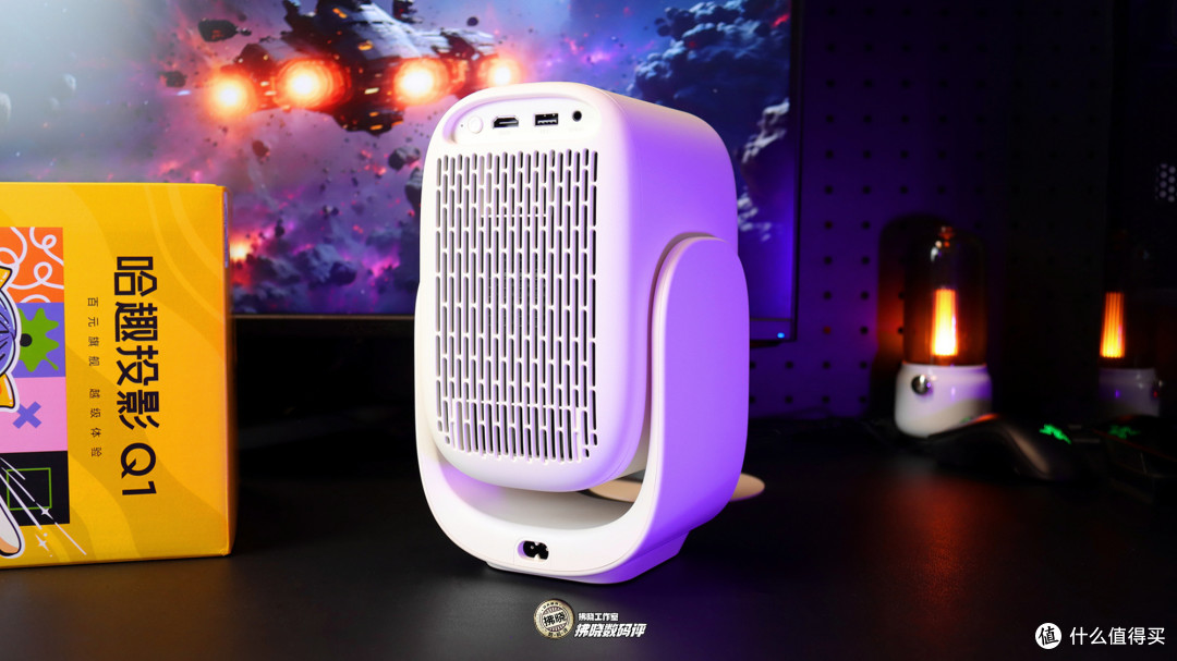 几百预算入手高亮投影，实际观感虚不虚？哈趣Q1投影仪评测