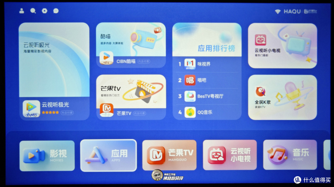 几百预算入手高亮投影，实际观感虚不虚？哈趣Q1投影仪评测