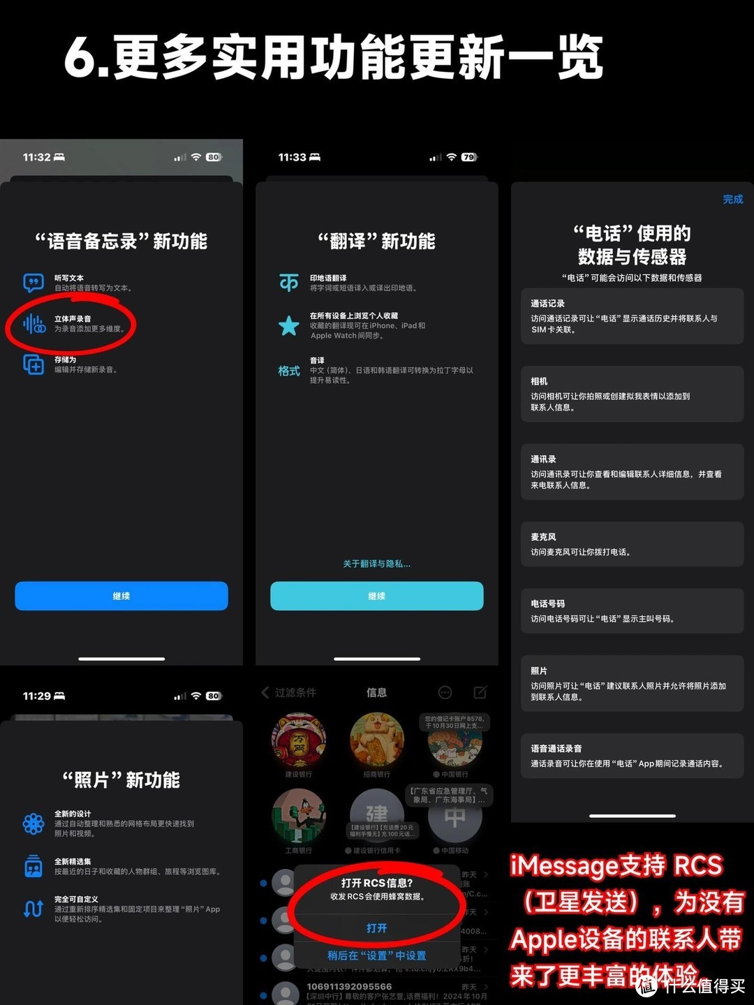 iOS 18.1：这些逆天新功能让你爱不释手！