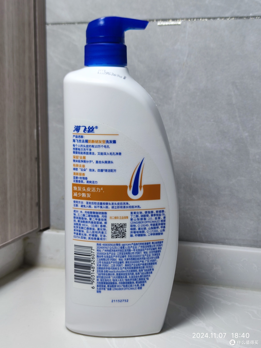 35元一公斤海飞丝和69元一公斤的海飞丝有什么区别哪？