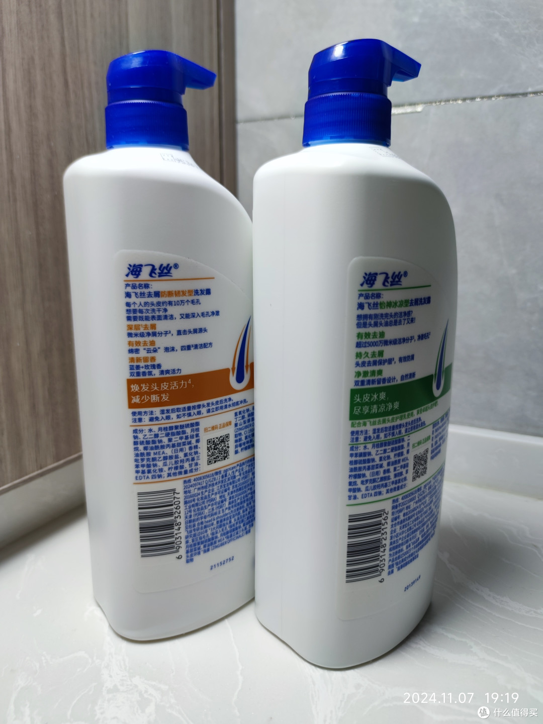 35元一公斤海飞丝和69元一公斤的海飞丝有什么区别哪？