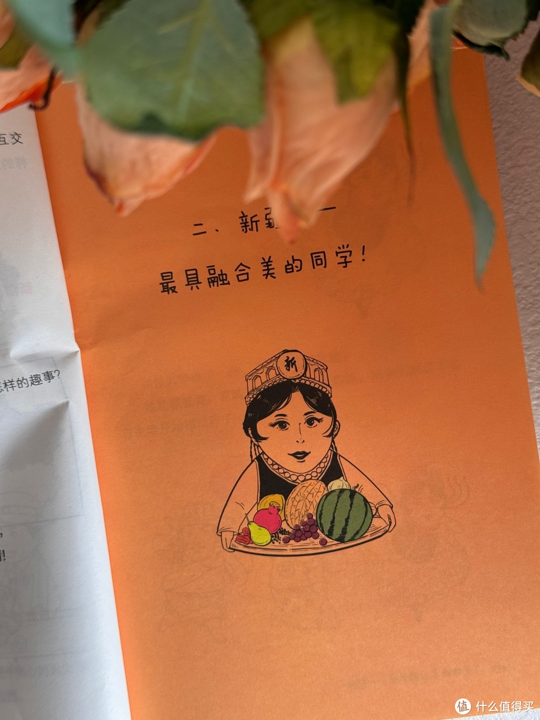 笑出腹肌！《半小时漫画中国地理4：丝绸之路篇》超好看