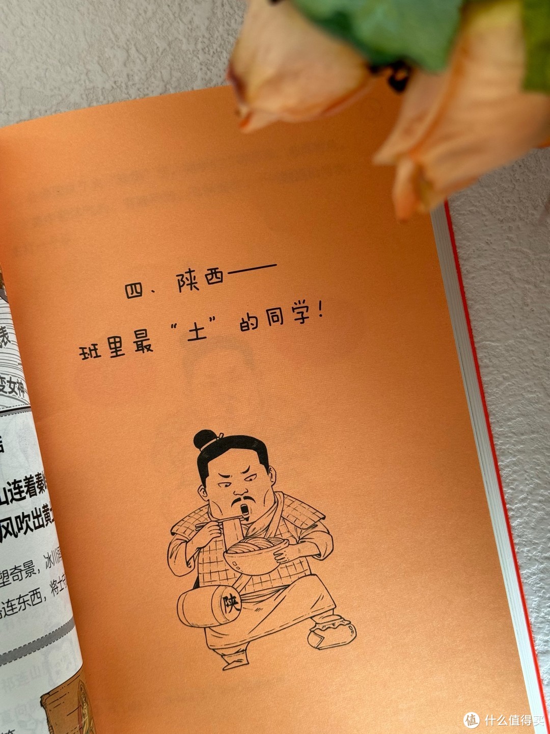 笑出腹肌！《半小时漫画中国地理4：丝绸之路篇》超好看