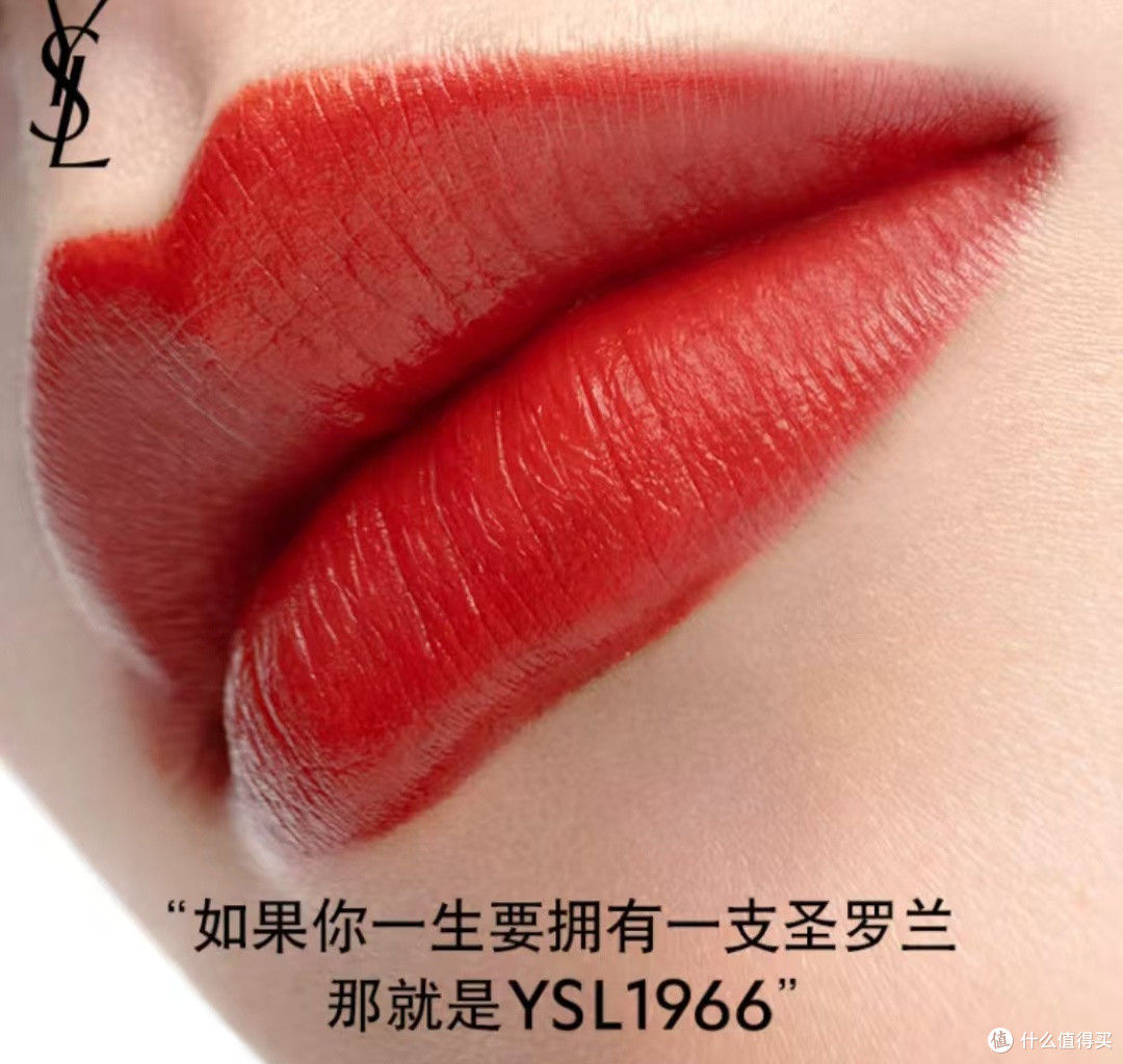 ysl圣罗兰小金条口红1966让你的唇色与众不同