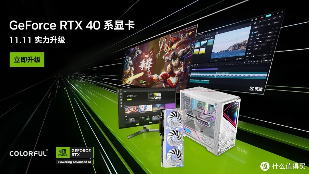 双十一入手GeForce RTX 40系显卡最佳时机，这篇推荐告诉你怎么选