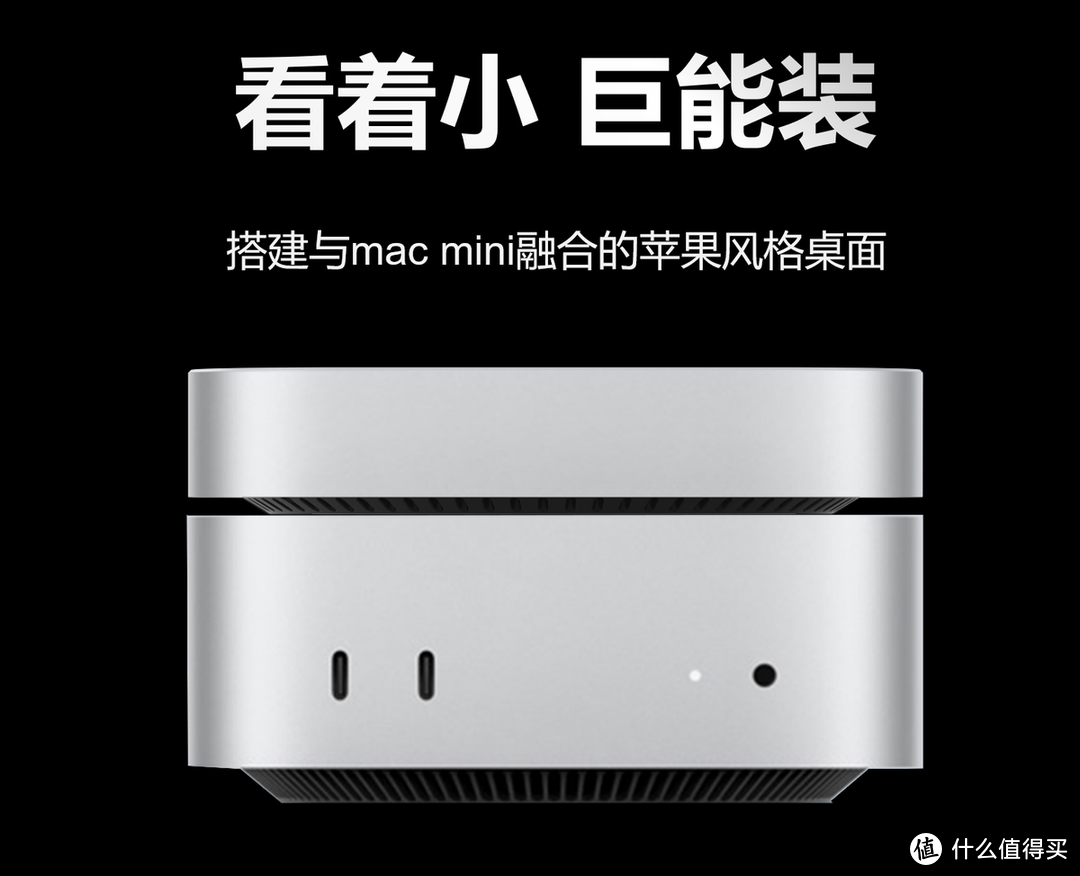 ORICO Mini Mate搭配2024 Mac mini，一半的价格轻松扩容