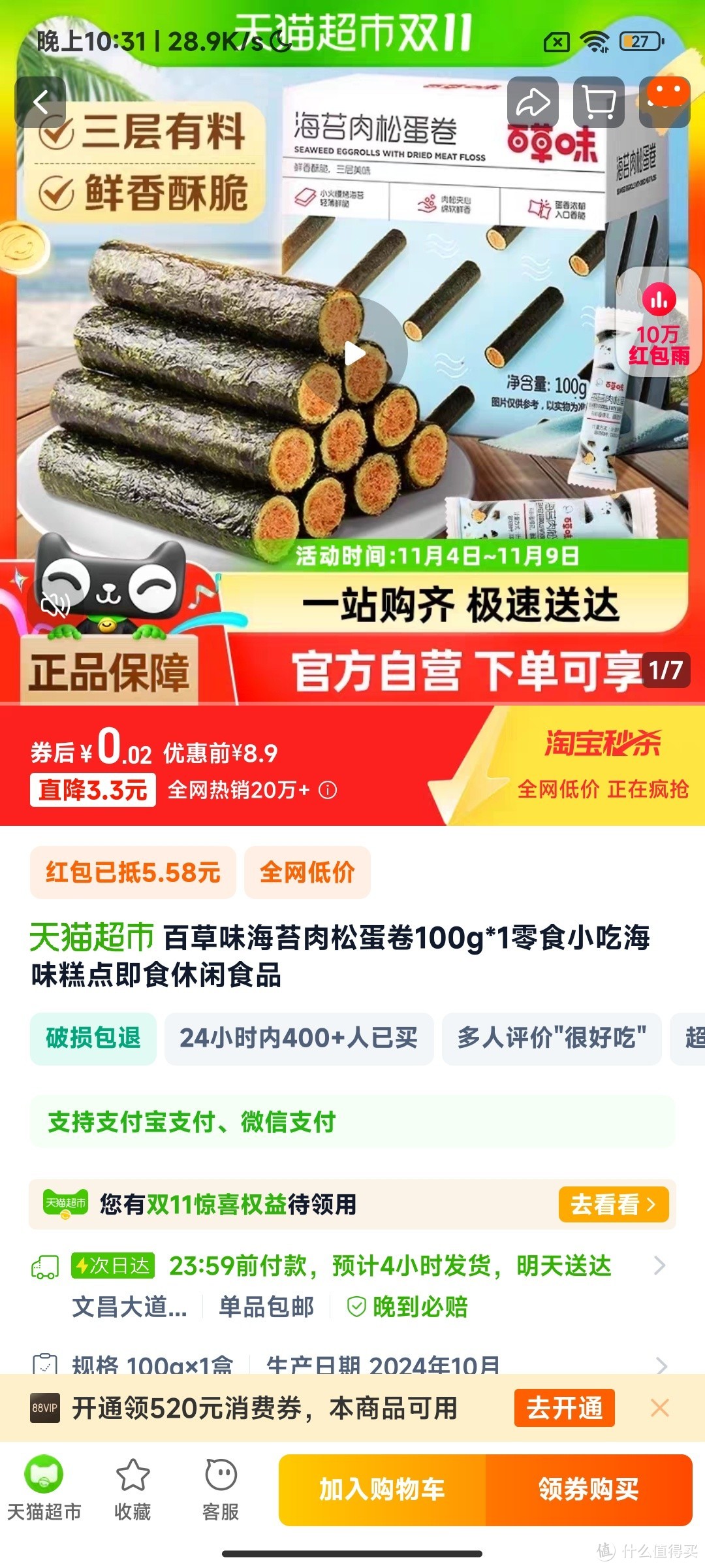 秋天来了，柿子红了！盘点那些不可错过的柿子美食