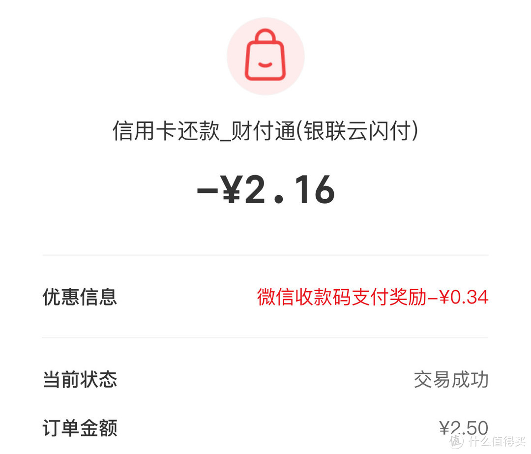 云闪付纯送钱！6.4元云闪付红包，手慢无！