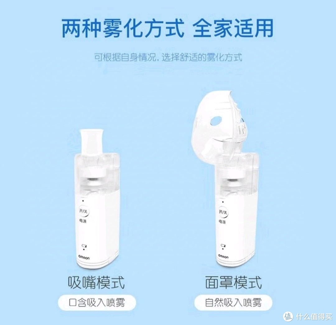 欧姆龙雾化器