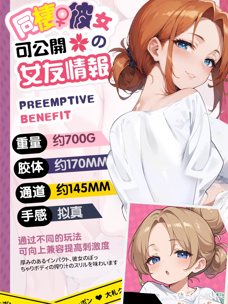 丁丁奇遇记！Yokubou “同栖彼女”飞机杯开箱试用分享