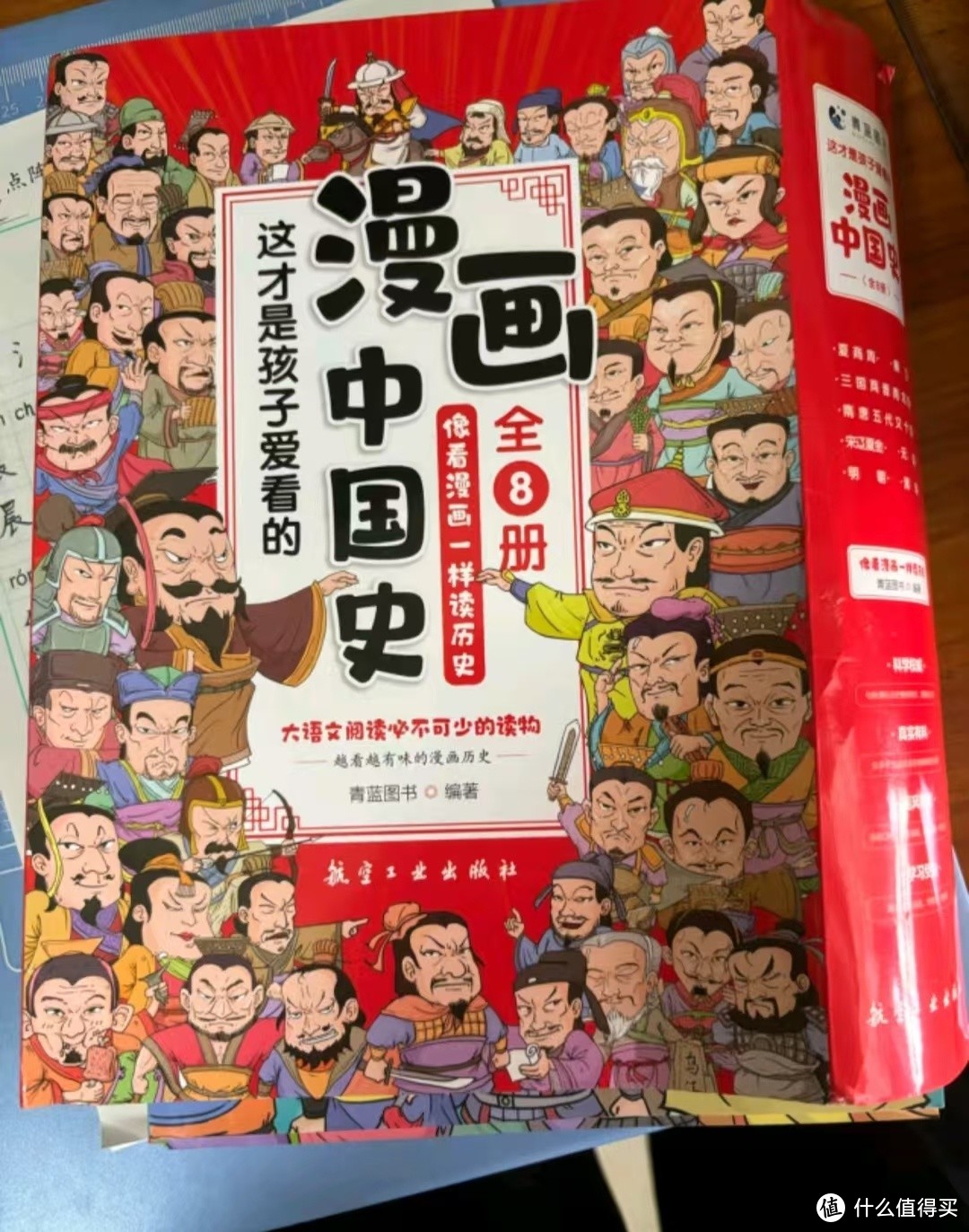 穿越时空的对话！漫画中国史带你领略五千年辉煌