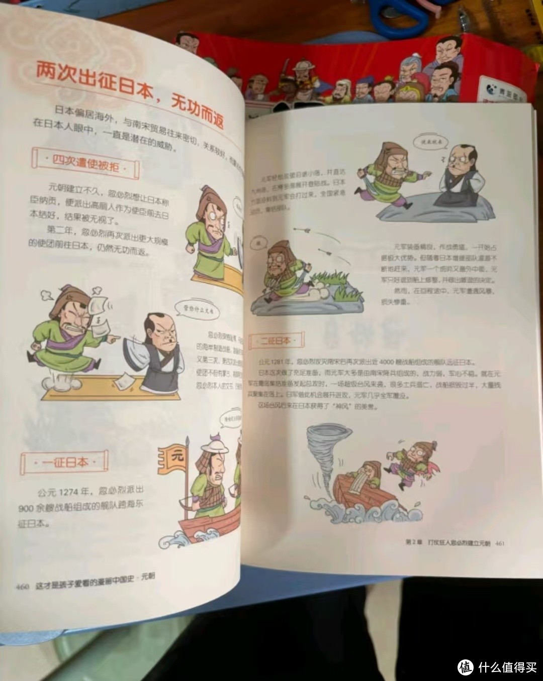 穿越时空的对话！漫画中国史带你领略五千年辉煌