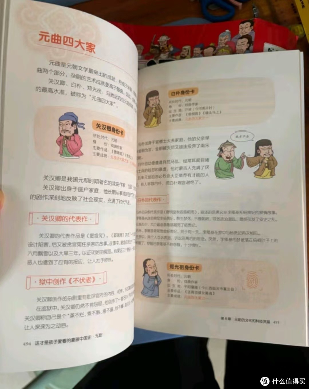 穿越时空的对话！漫画中国史带你领略五千年辉煌