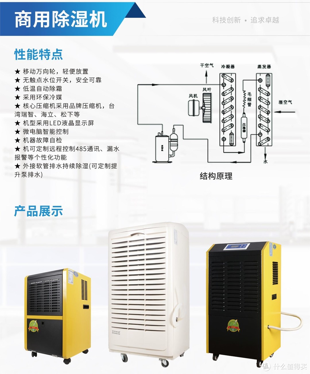 90升除湿机，百科特奥DH-890D ，加厚钣金机身/结实耐用