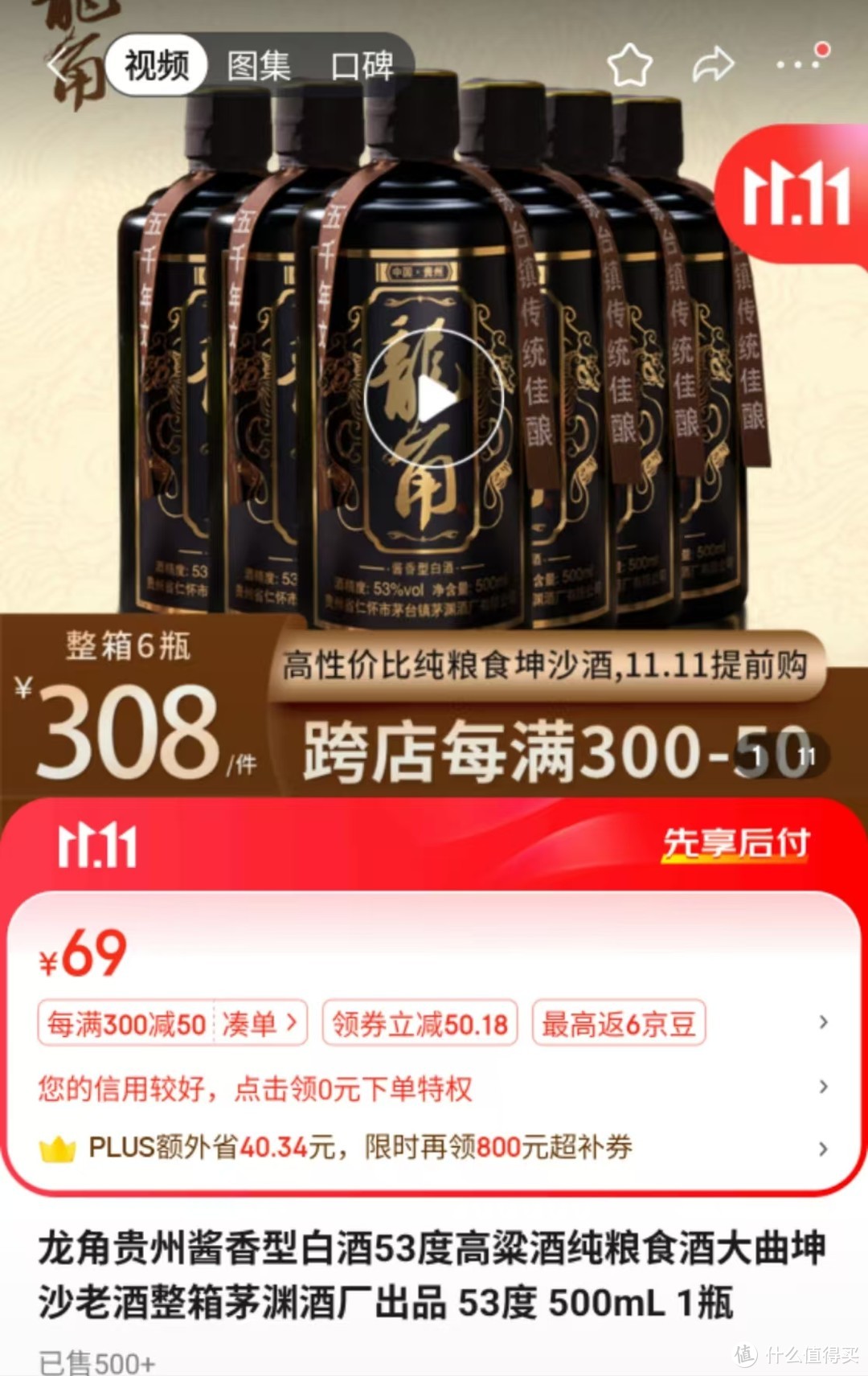 69元还有什么自行车啊！！！闭眼入