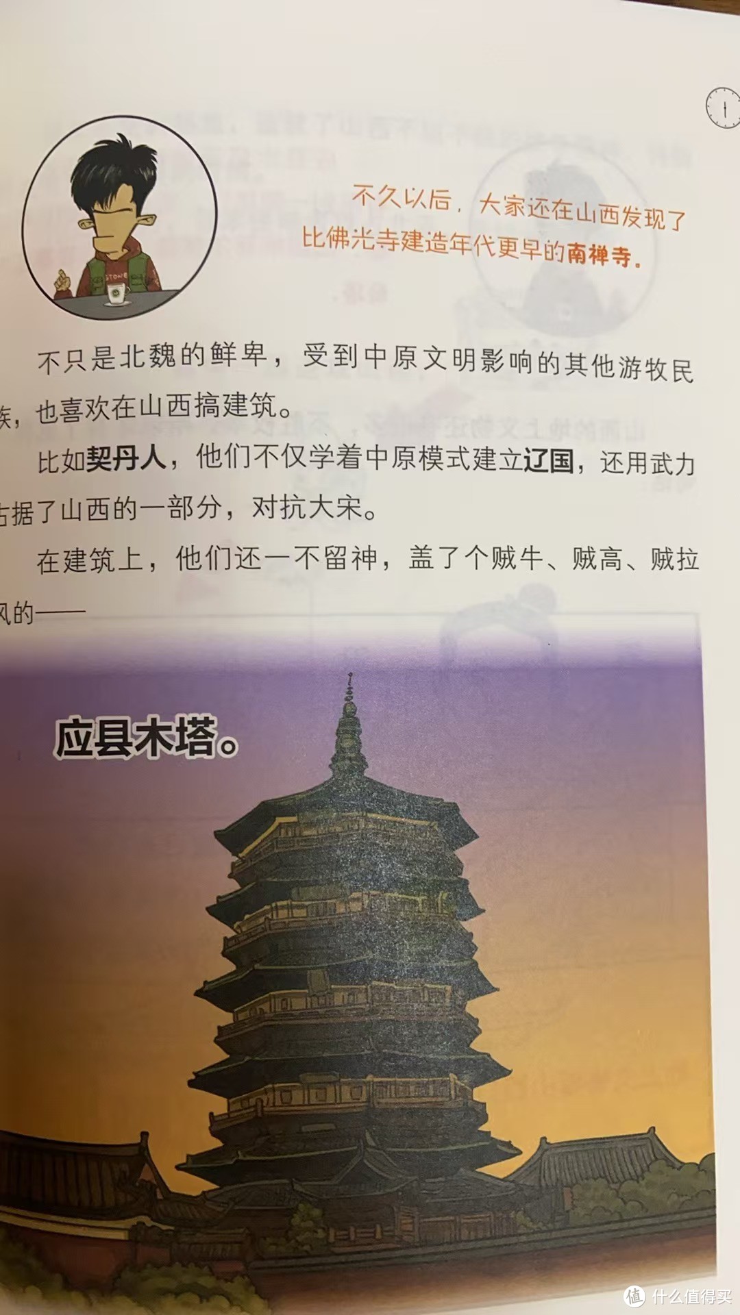 假如全中国是个班级——《半小时漫画中国地理》聚焦丝绸之路上的西北五省！