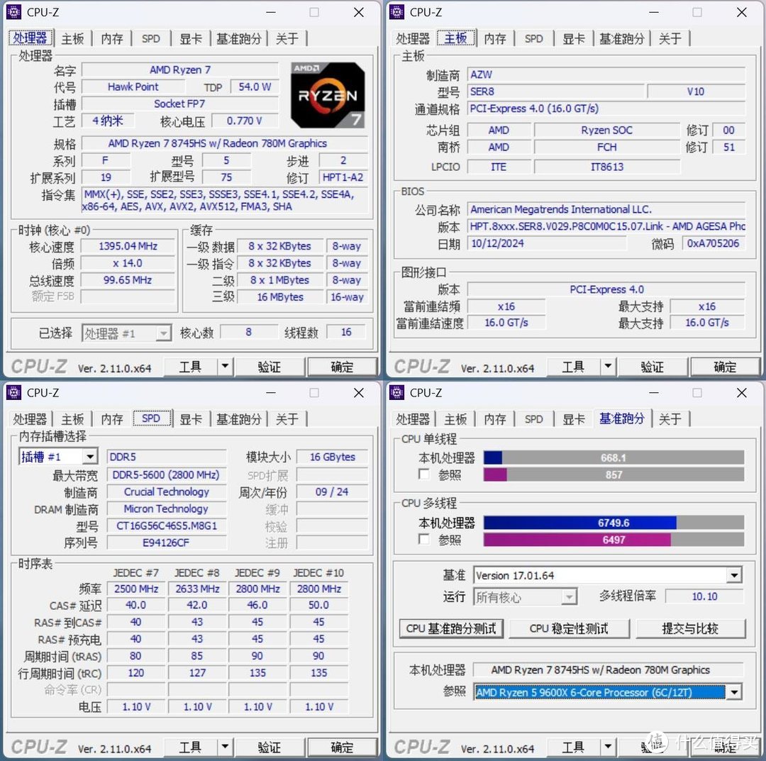 Macmini最好的对手：零刻SER8 8745HS评测分享