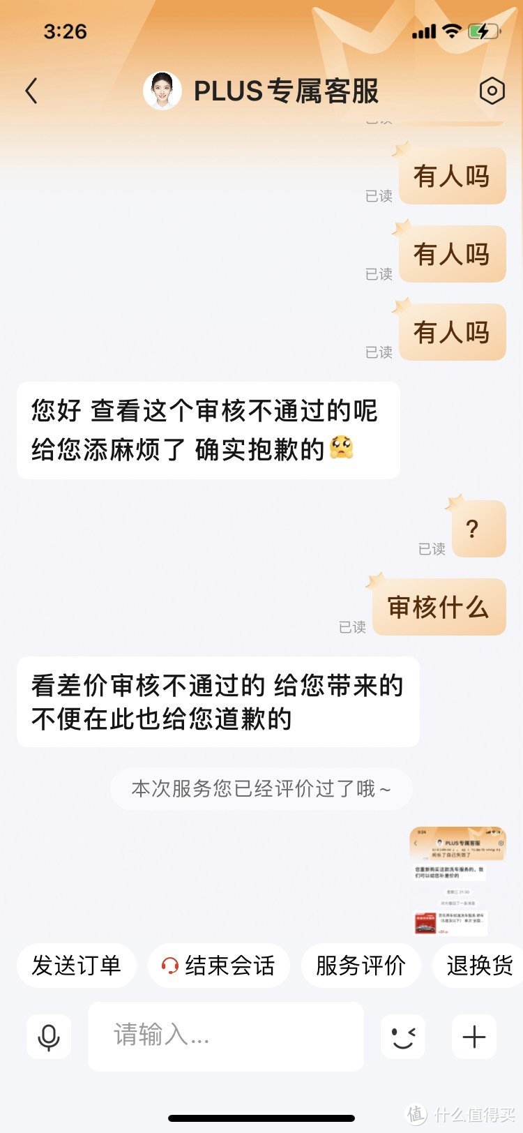 某东现在成这样了吗