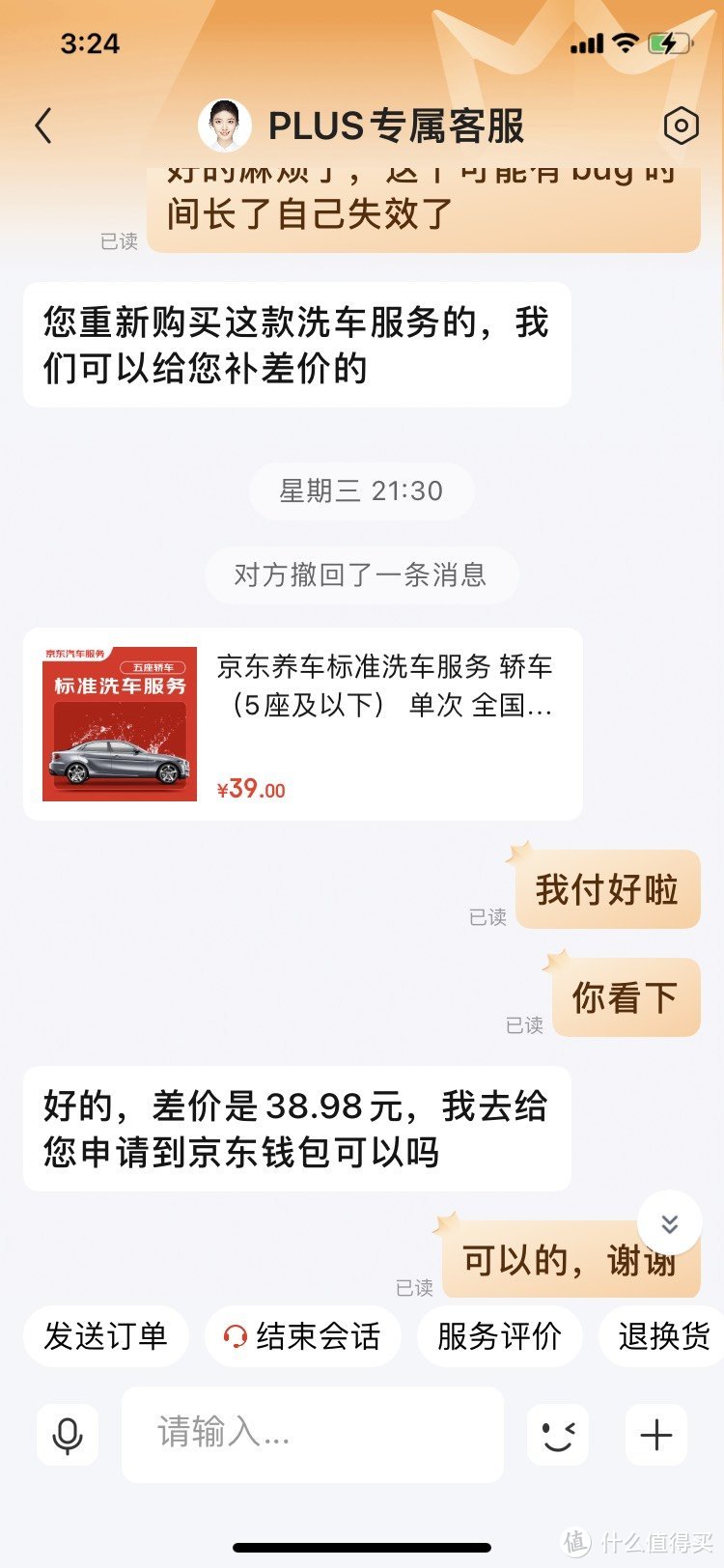 某东现在成这样了吗