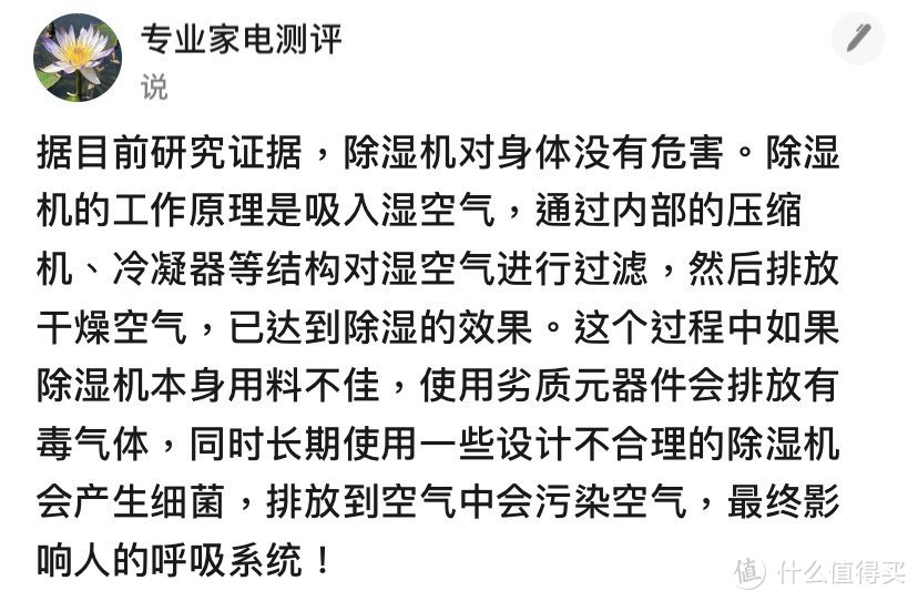 除湿机的坏处有哪些？严防四大危险槽点！