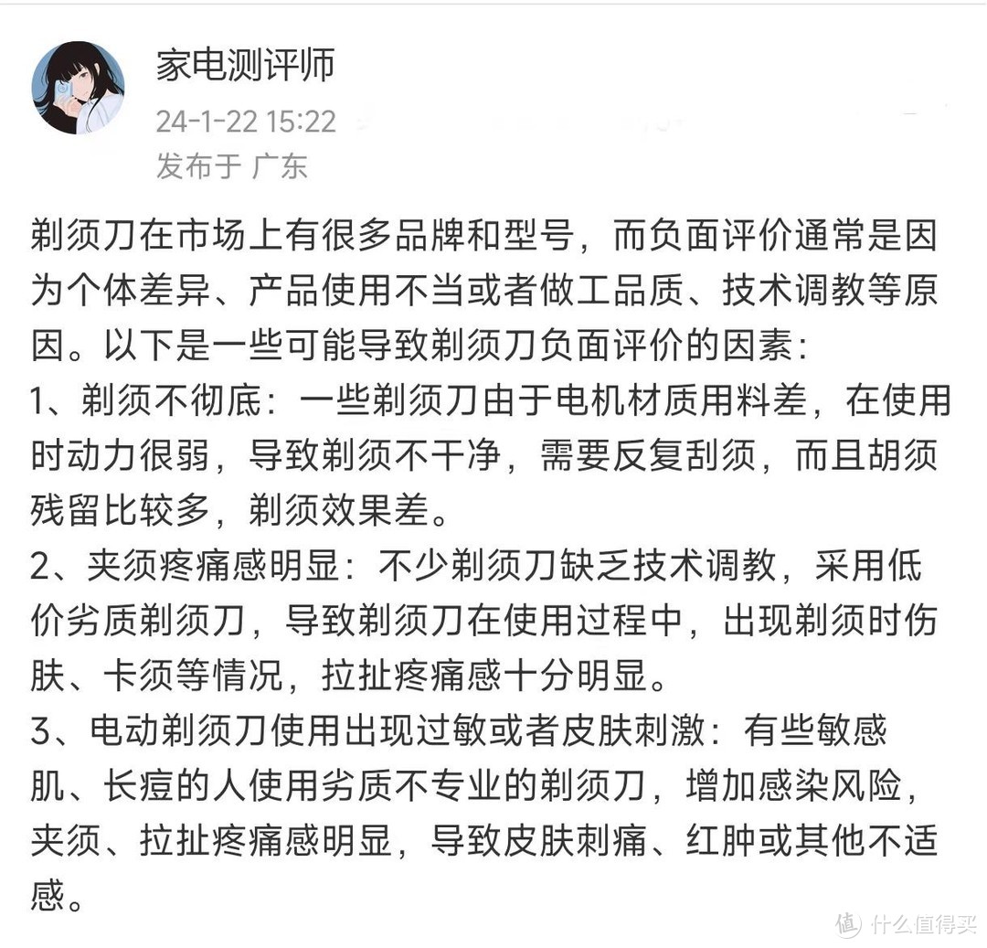 剃须刀缺点有什么？四种危害黑名单被曝光！