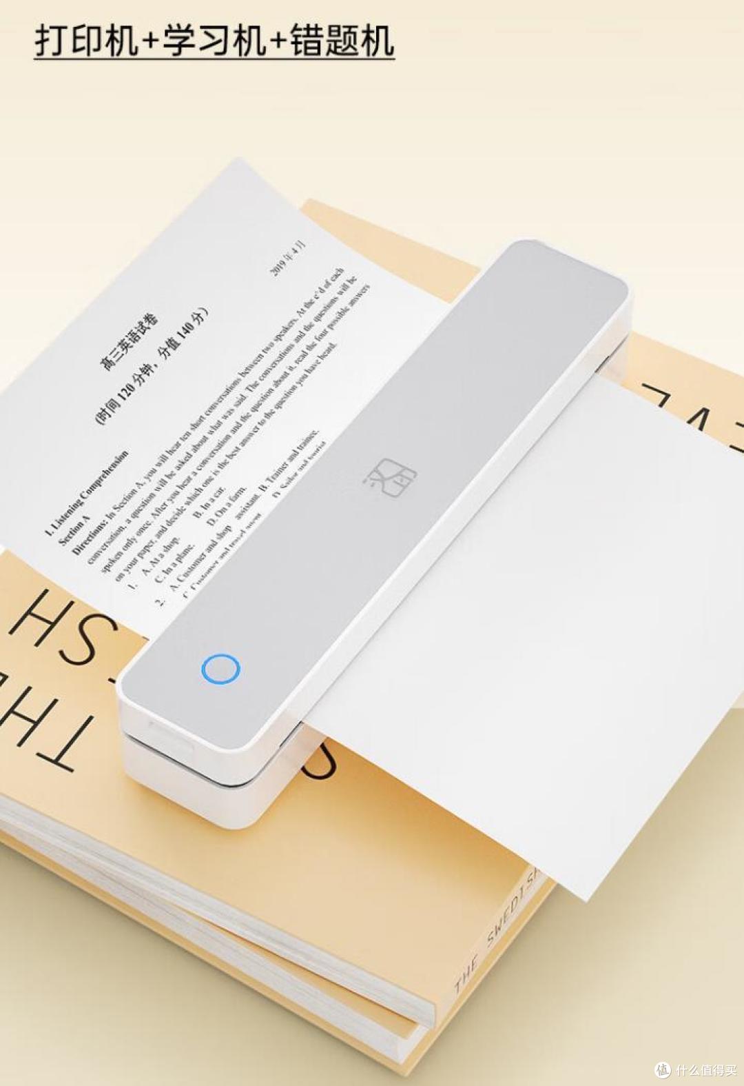 错题打印机什么牌子好？2024最建议买这三款：性价比高又实用
