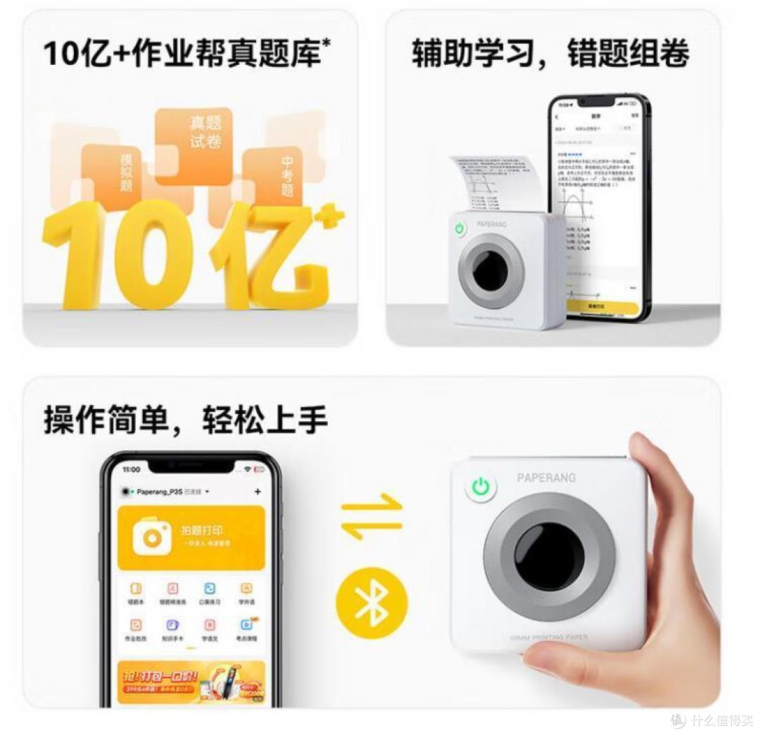 错题打印机什么牌子好？2024最建议买这三款：性价比高又实用