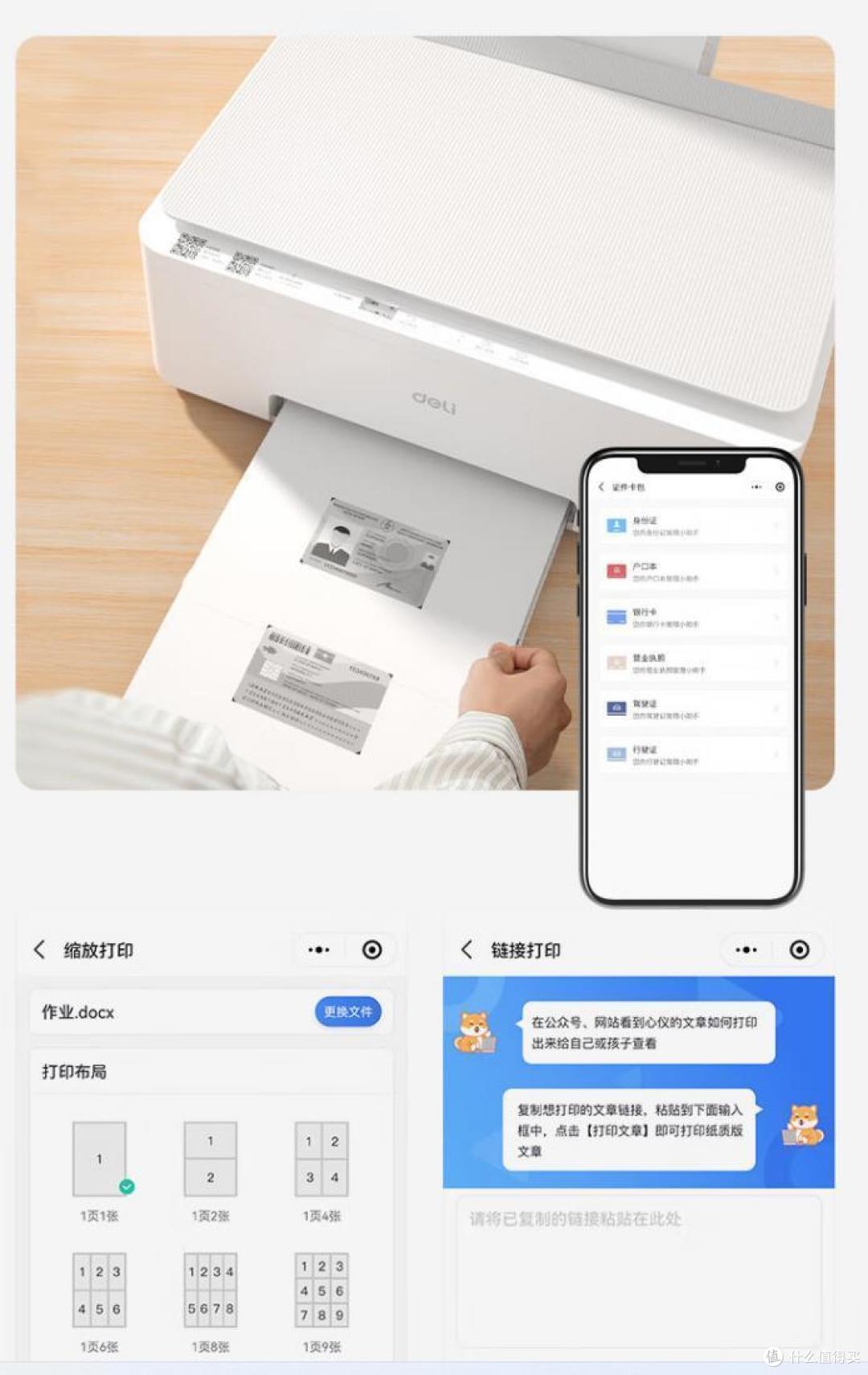 错题打印机什么牌子好？2024最建议买这三款：性价比高又实用