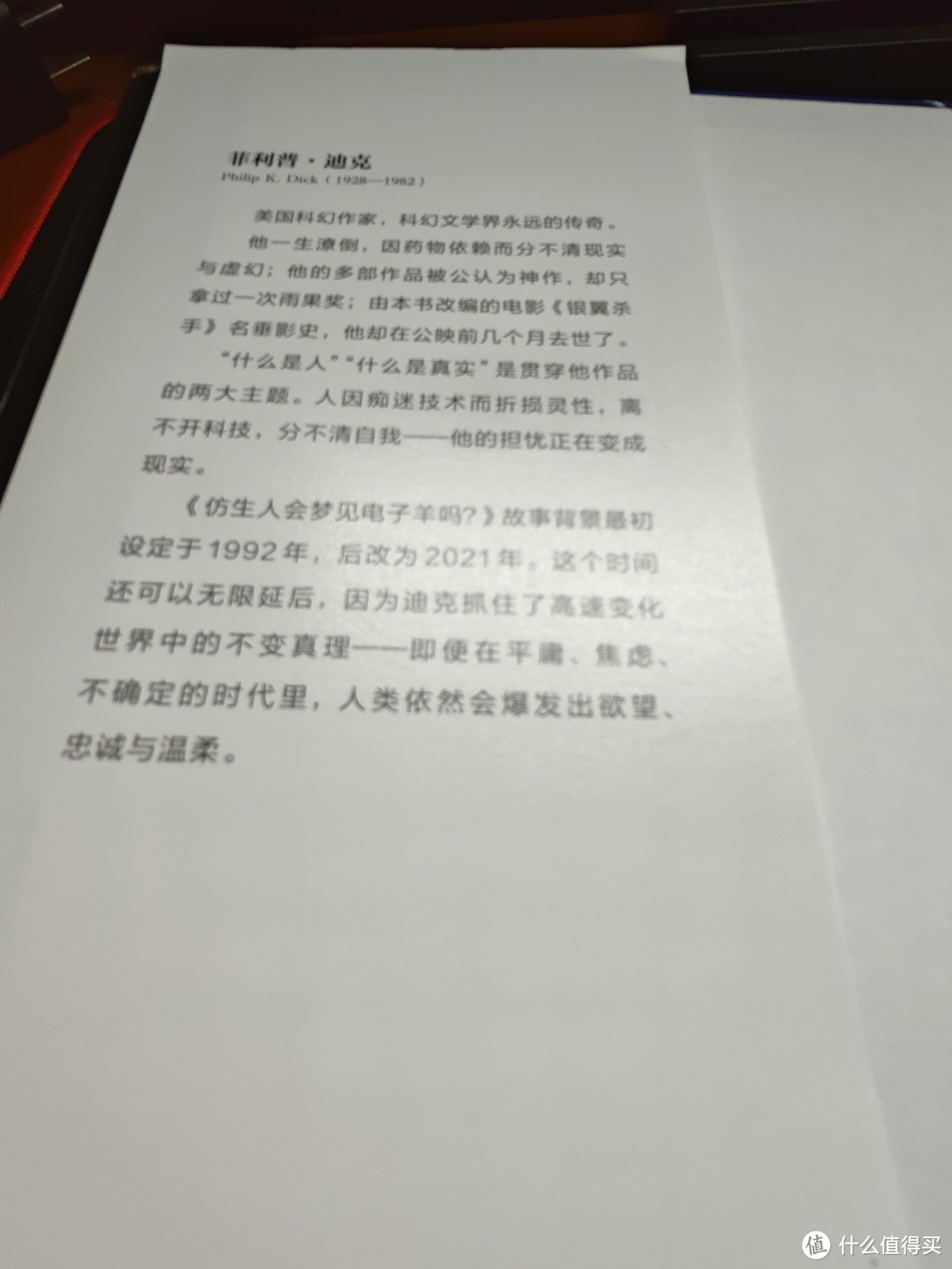 《仿生人会梦见电子羊吗》我想一定会的