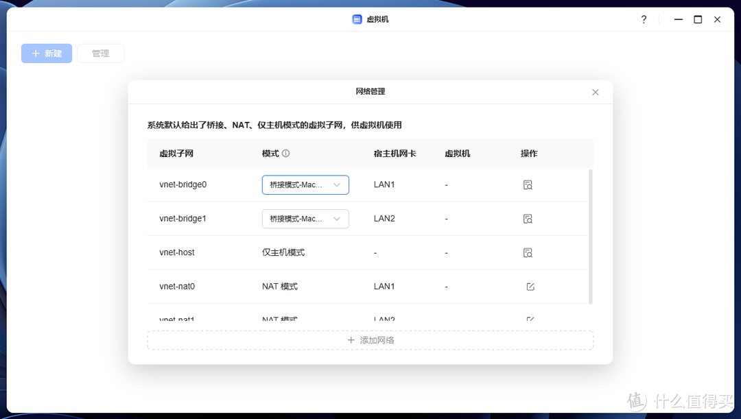 绿联 DXP4800，解锁虚拟机的强大潜能