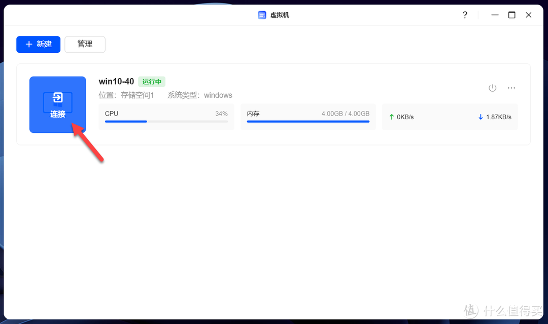 绿联 DXP4800，解锁虚拟机的强大潜能