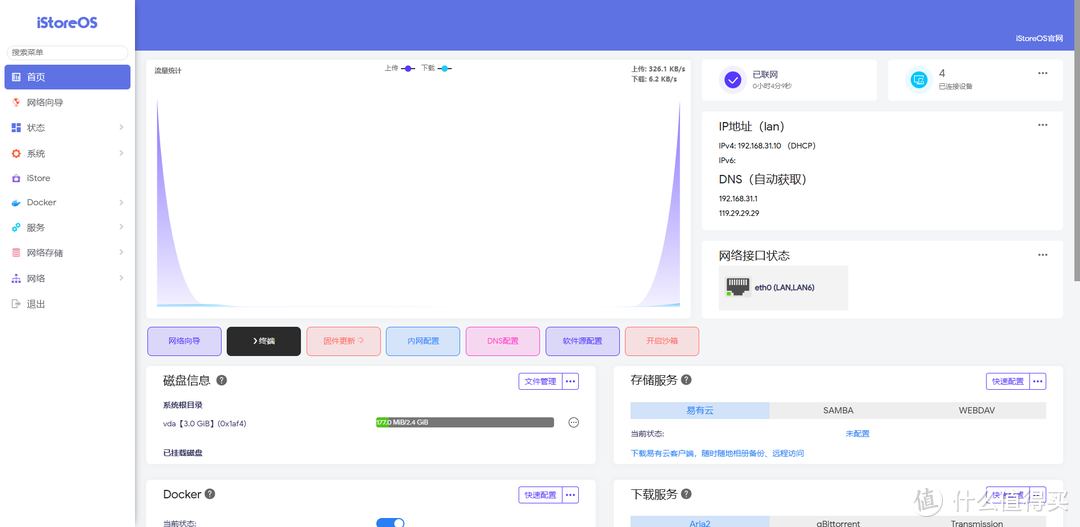 绿联 DXP4800，解锁虚拟机的强大潜能