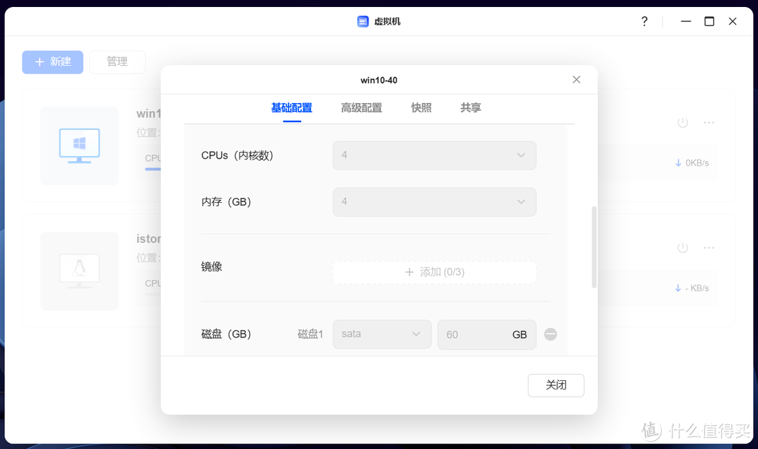 绿联 DXP4800，解锁虚拟机的强大潜能