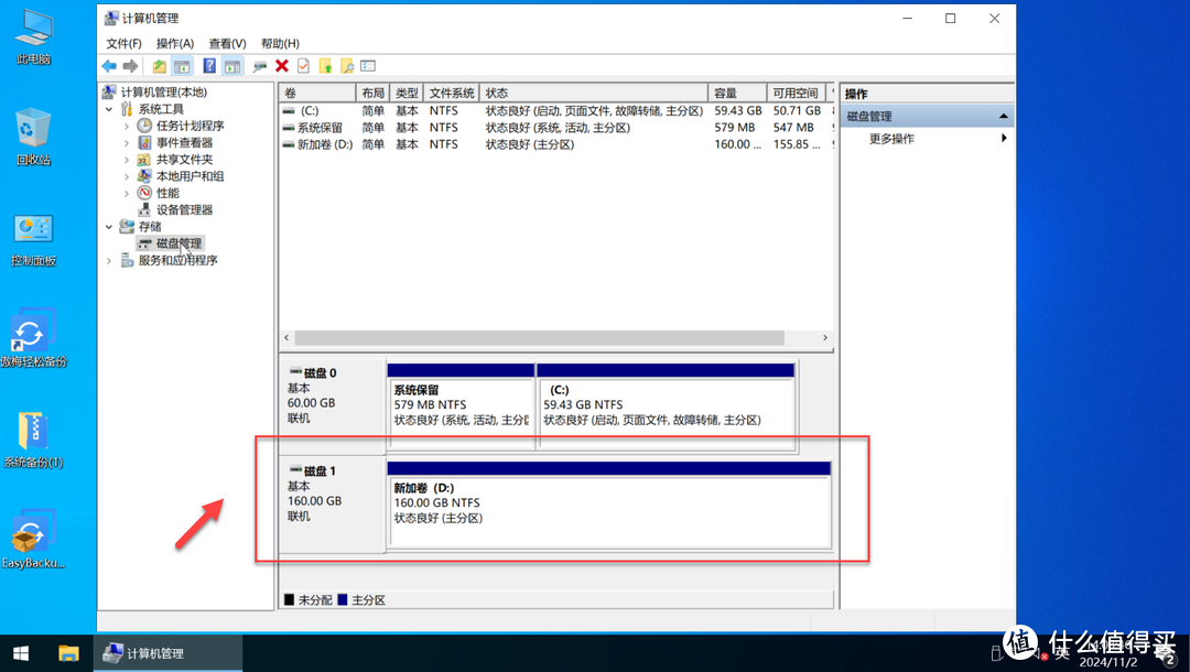 绿联 DXP4800，解锁虚拟机的强大潜能